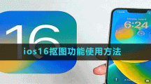 iOS16設(shè)置自定義景深壁紙方法