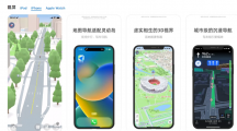 高德地圖iOS版12.0.3發(fā)布：適配iPhone14Pro/Max靈動島，支持步行、駕車導航