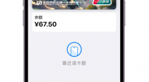 iPhone 用戶專屬福利，可免費領(lǐng)《王者榮耀七周年》交通卡卡面