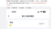QQ內(nèi)測(cè)微信登錄功能