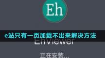 e站賬號(hào)注冊(cè)方法