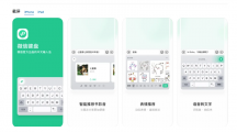 微信鍵盤 iOS 版 1.0.1 發(fā)布：新增一些自定義設(shè)置項，優(yōu)化移動光標(biāo)體驗