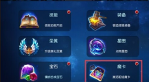 無雙劍姬魔卡怎么獲取？魔卡系統介紹