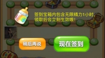 開心消消樂無限精力瓶怎么保存？無限精力瓶的保存方法