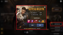 《黑色沙漠 MOBILE》新增結(jié)拜兄弟討伐與全新飾品記憶刻印 與伙伴并肩戰(zhàn)斗輕松成長