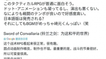 大廠都在卷次世代，心動卻花4年時間打磨一款像素戰(zhàn)棋手游？