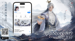 「浮生憶玲瓏」iOS預(yù)約正式開啟！