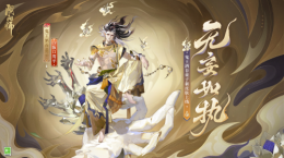 成魔入道，無妄如執(zhí)《陰陽師》鬼王酒吞童子新皮膚上線！