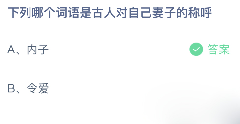 《支付寶》螞蟻莊園2021年10月17日每日一題答案