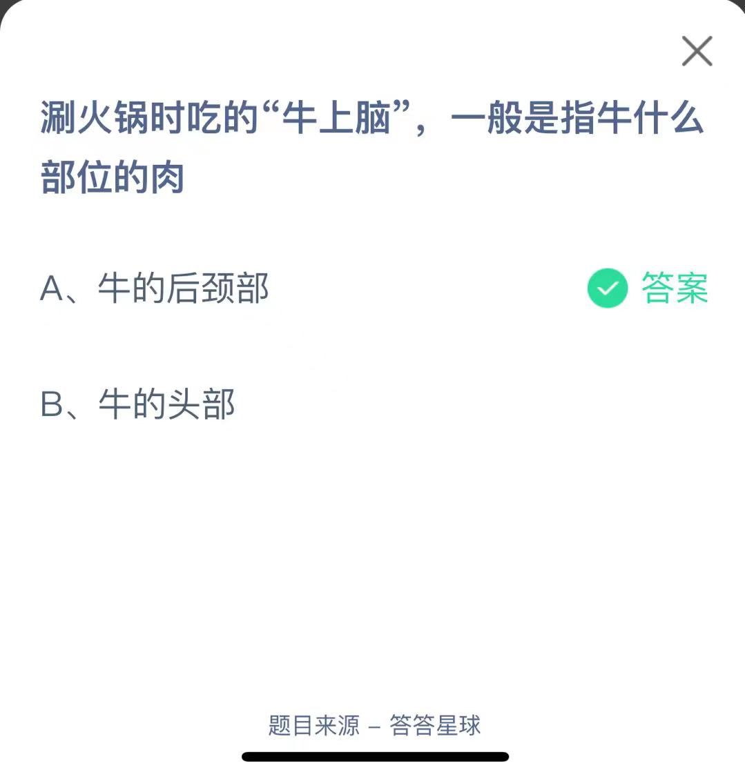 《支付寶》螞蟻莊園2021年10月17日每日一題答案（2）