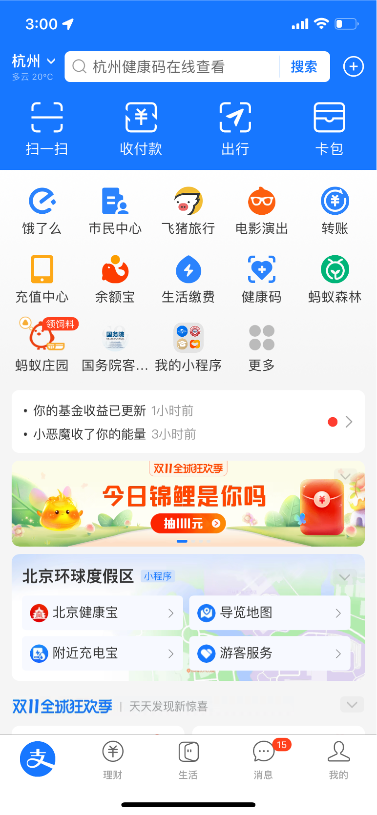 支付寶 App 內(nèi)測(cè)首頁(yè)智能服務(wù)卡片，游客服務(wù)一點(diǎn)就有