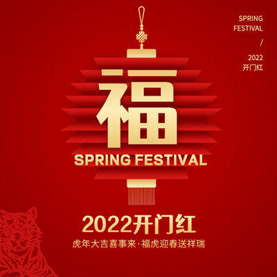 支付寶2022掃福圖片敬業(yè)福分享