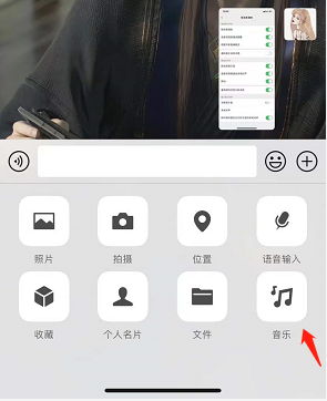 《微信》聊天發(fā)音樂方法
