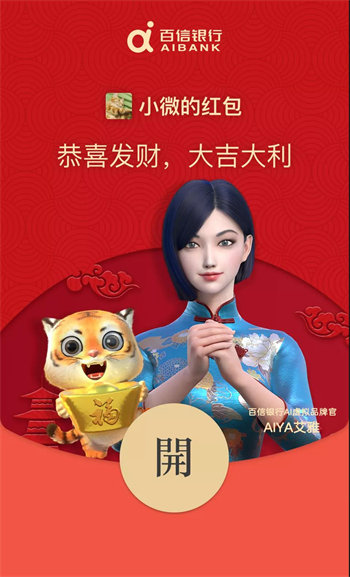 微信2022紅包封面領取時間表分享