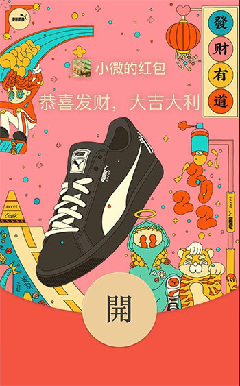 微信2022紅包封面領取時間表分享