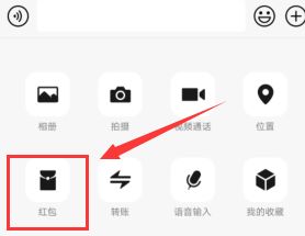 微信騰訊惠聚虎年紅包封面獲取方法介紹