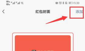 微信ido虎年紅包封面獲取方法介紹