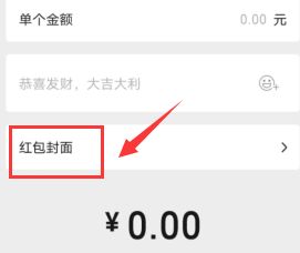 微信ido虎年紅包封面獲取方法介紹