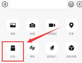 微信ido虎年紅包封面獲取方法介紹