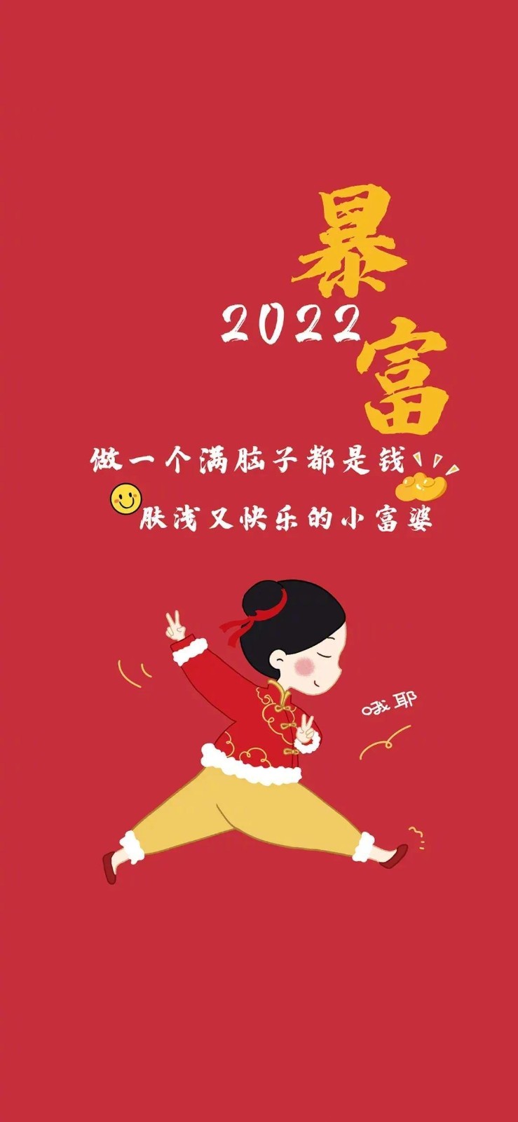 20220222中國式浪漫圖片壁紙高清原圖分享