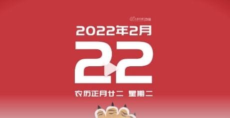 20220222中國式浪漫圖片壁紙高清原圖分享