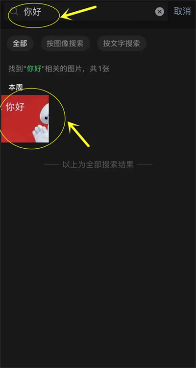 微信ios8.0.18版本新功能介紹