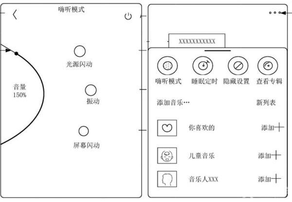 汽水音樂(lè)內(nèi)測(cè)鏈接分享