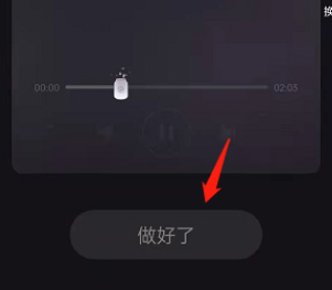 《網(wǎng)易云音樂(lè)》歌曲添加進(jìn)音樂(lè)罐子方法分享