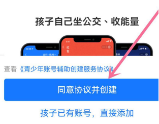 支付寶青少年賬號登錄方法介紹