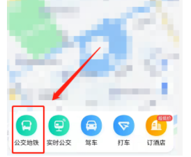 高德地圖釘住公交線路功能使用方法