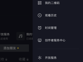 抖音好眠夜睡覺(jué)提醒設(shè)置方法