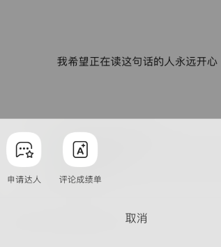 QQ音樂如何申請評論達(dá)人