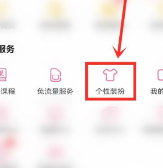 嗶哩嗶哩數(shù)字藏品頭像獲得方法