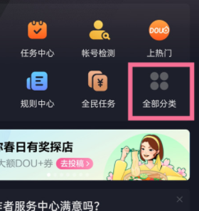 抖音企業(yè)號開通方法