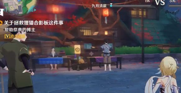《原神》關(guān)于拯救貍貓合影板這件事任務完成方法