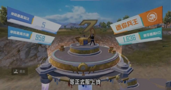 《和平精英》3周年潮玩舞臺(tái)位置分享