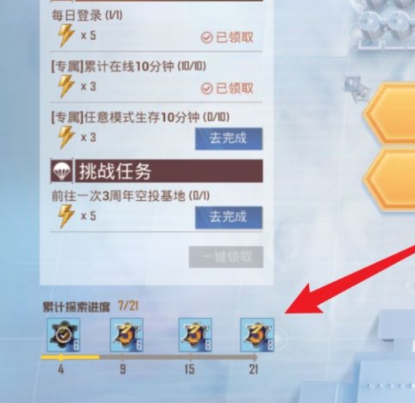 《和平精英》3周年潮玩舞臺(tái)位置分享
