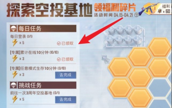 《和平精英》3周年潮玩舞臺(tái)位置分享