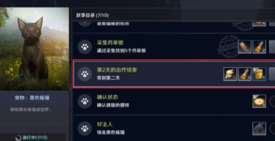 《黑色沙漠手游》黑色瘦貓獲取方法