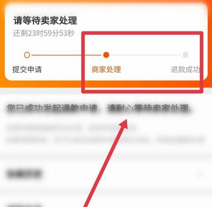 《閑魚》退款方法