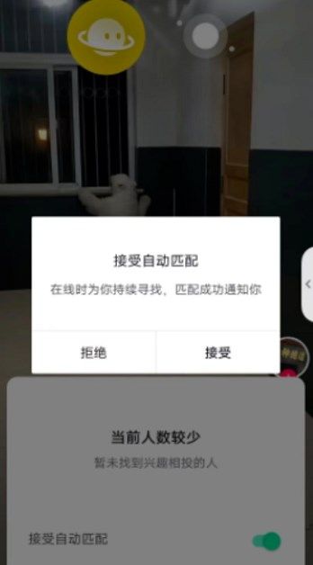 抖音興趣匹配位置介紹