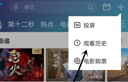 咪咕視頻觀看歷史查看方法