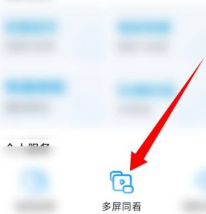 咪咕視頻多屏同看操作方法