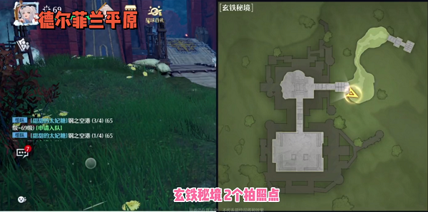《諾亞之心》玄鐵秘境風景點位置分享