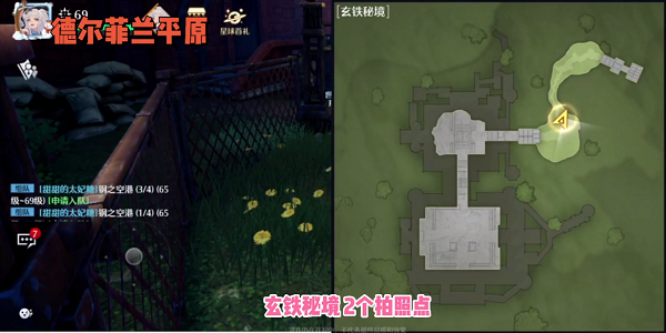 《諾亞之心》玄鐵秘境風景點位置分享