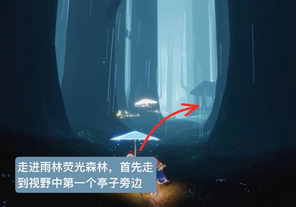 《光遇》2022雨林害羞先祖位置介紹