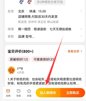 淘寶微信付款方式設(shè)置方法