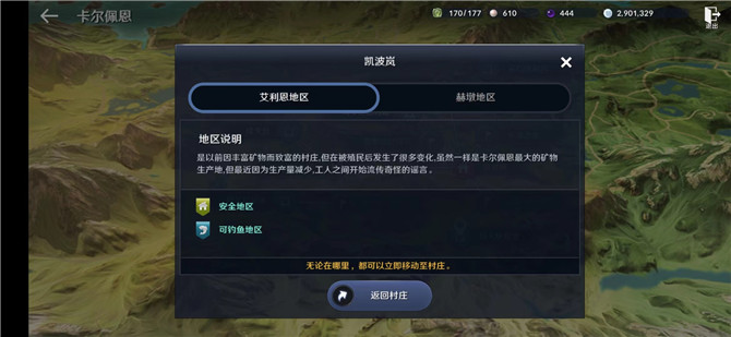 《黑色沙漠手游》采石場的現(xiàn)實知識位置介紹