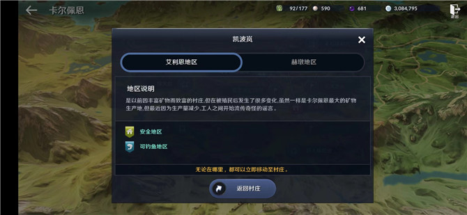 《黑色沙漠手游》采石場(chǎng)的奇怪謠言知識(shí)位置介紹