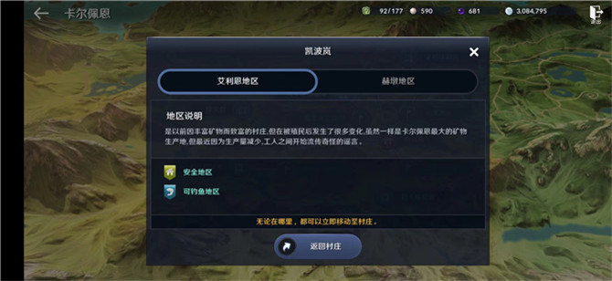 《黑色沙漠手游》采石量減少的原因知識位置介紹